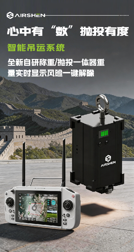 智能吊运系统.png