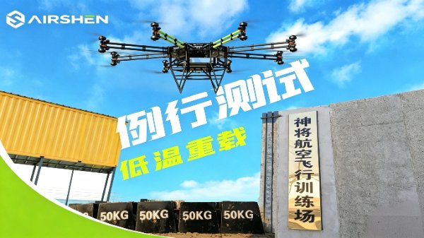 例行测试低温重载