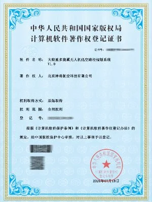 神将航空资质证书
