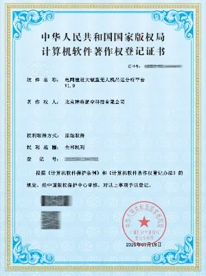 神将航空资质证书